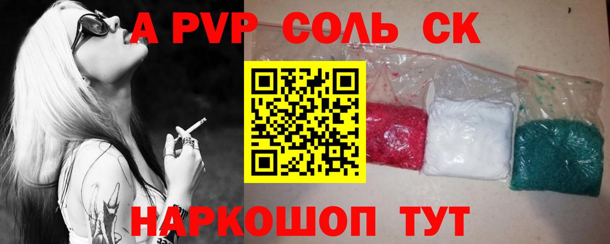 A PVP VHQ Тара