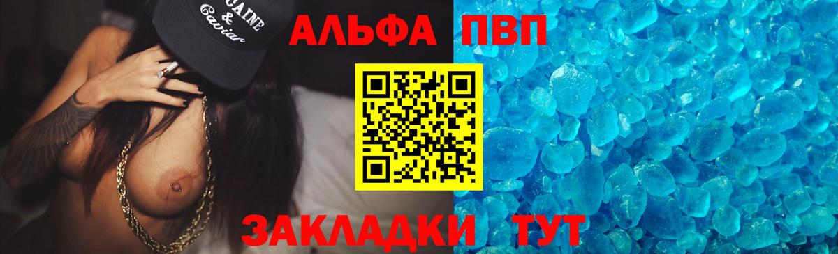 A-PVP  Альфа ПВП мука  Альфа ПВП Crystall  Alpha PVP VHQ  Вход с VPN  Тара 