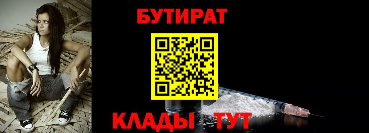 БУТИРАТ BDO 33% Тара