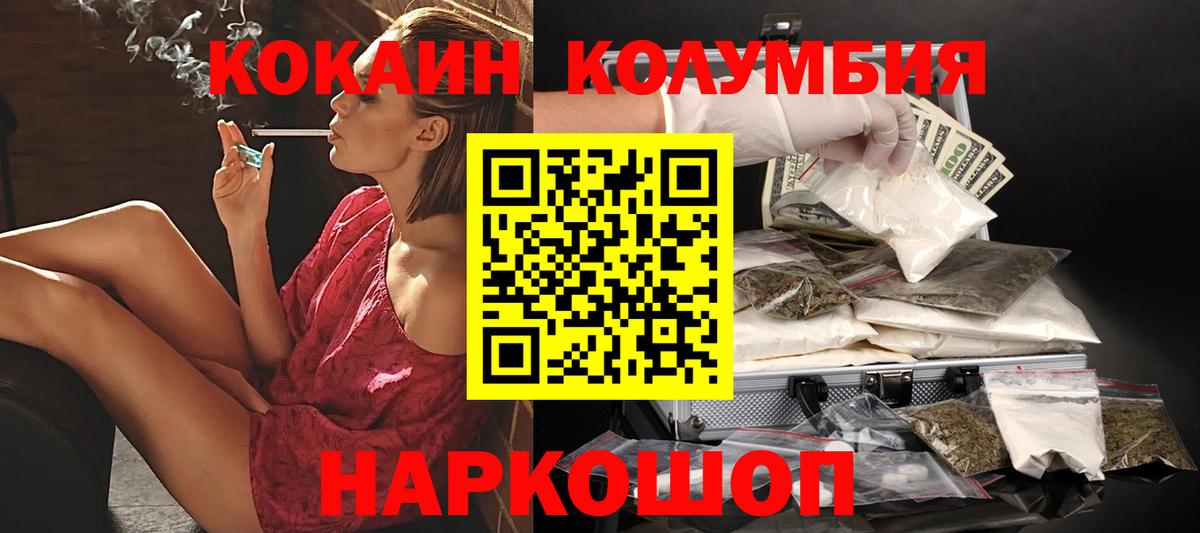 Cocaine  COCAIN 99%  Вход с VPN  Тара 