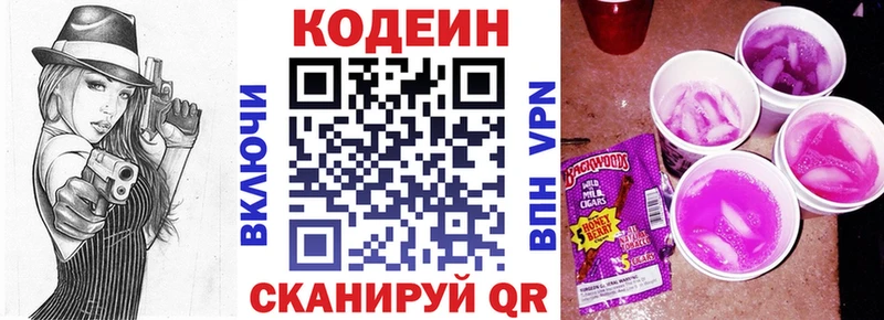 Кодеин напиток Lean (лин) Тара
