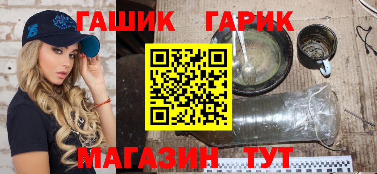 ГАШИШ гашик Тара