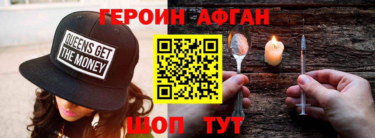 Героин хмурый Тара