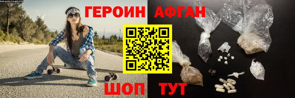 ГЕРОИН хмурый  Вход с VPN  Тара 