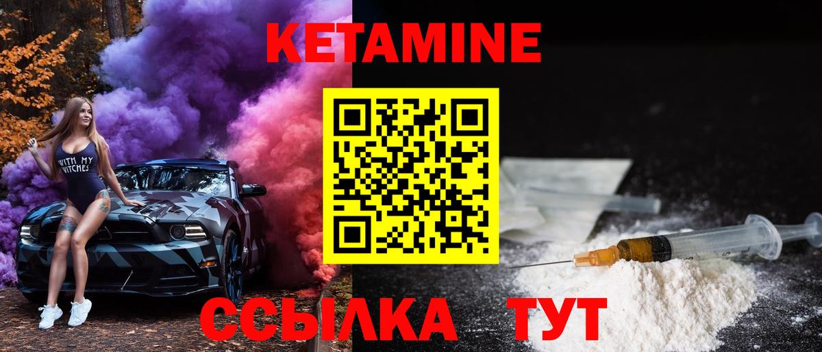 Кетамин VHQ  Кетамин ketamine  Вход с VPN  Тара 