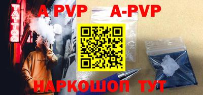 ALPHA PVP Владикавказ