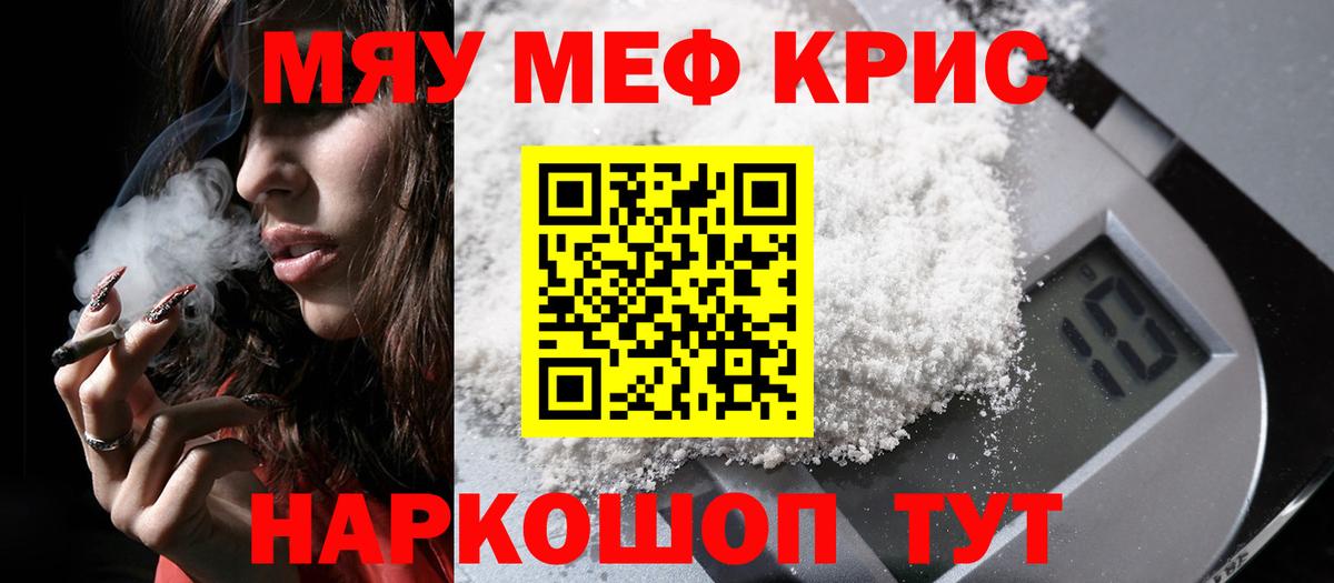 МЯУ-МЯУ мяу мяу  МЕФ  МЯУ-МЯУ VHQ  Тара  Вход с VPN 