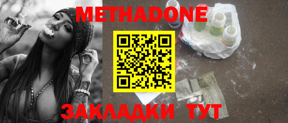 Тара  МЕТАДОН кристалл  Вход с VPN 