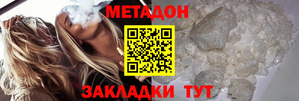 Метадон methadone Тара