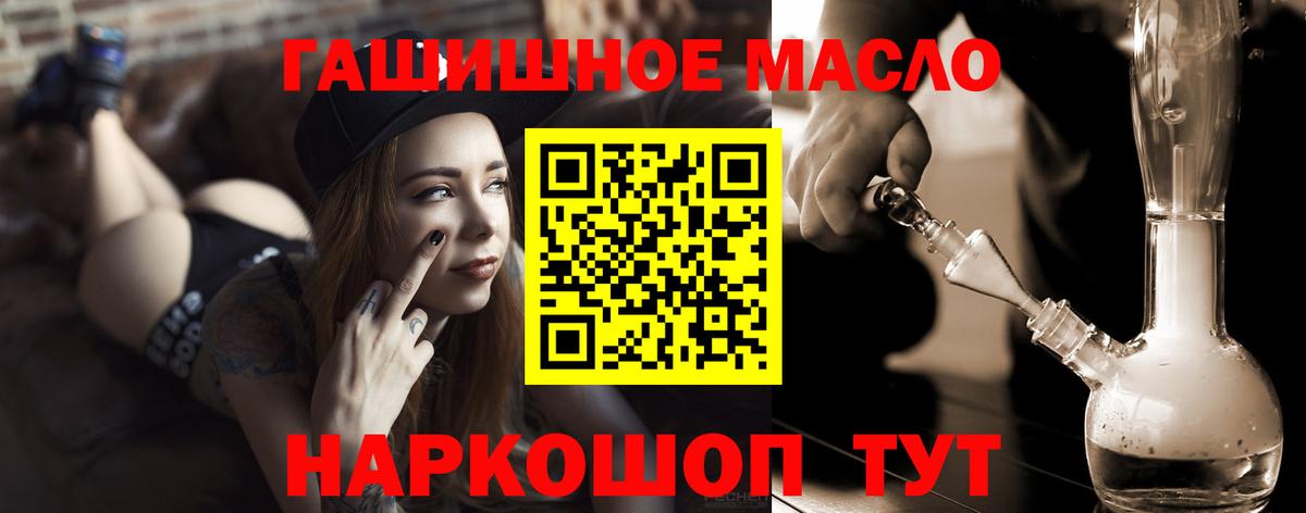 наркота  ТГК концентрат  Вход с VPN  Тара 